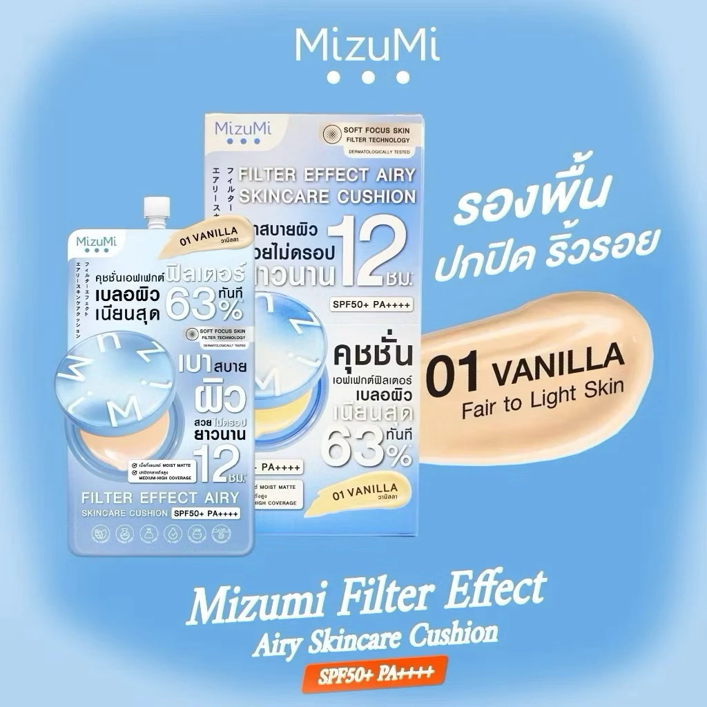 (ยกกล่อง6ซอง) Mizumi Filter Effect Airy Skincare Cushion Spf50+ Pa++++ มิซึมิ ฟิลเตอร์ เอฟเฟกต์ แอรี่ สกินแคร์ thumbnail 5
