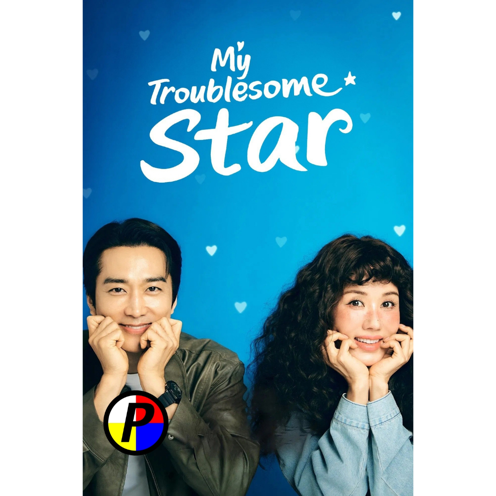 ดีวีดี เสียงไทยทุกแผ่น หนัง ใหม่ ดาราตัวท็อป ขอป็อปอีกครั้ง My Troublesome Star (2025) 12 ตอนจบ Movie DVD