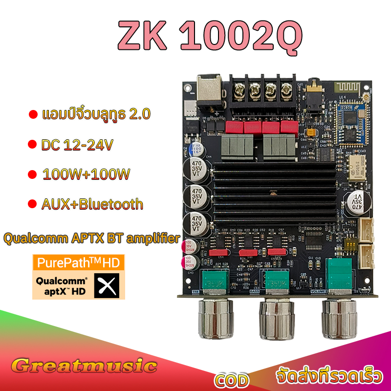 แอมป์จิ๋ว ZK 1002Q แท้ บลูทูธ5.0 กำลังขับ100W*2 NE5532 ออปแอมป์  รองรับ APTX อินเทอร์เฟซบอร์ดไมโครโฟ