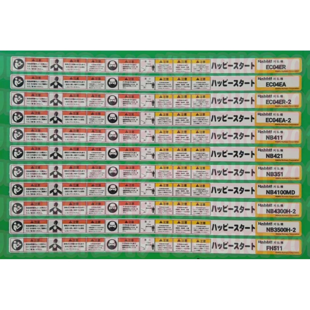 สติ๊กเกอร์ติดหางเครื่องตัดหญ้า ROBIN/RABBIT ตระกูลNB411แบบเครื่องญี่ปุ่น