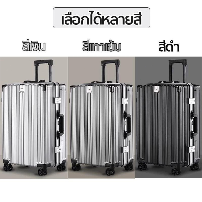กระเป๋าเดินทางล้อลาก โครงอลูมิเนียม กระเป๋าเดินทาง  20/24/28 นิ้ว ทนทาน วัสดุ PC แข็งแรง หน้าเนียนกริบน luggage - รูปที่ 5