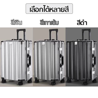 กระเป๋าเดินทางล้อลาก โครงอลูมิเนียม กระเป๋าเดินทาง 20/24/28 นิ้ว ทนทาน วัสดุ PC แข็งแรง หน้าเนียนกริบน luggage