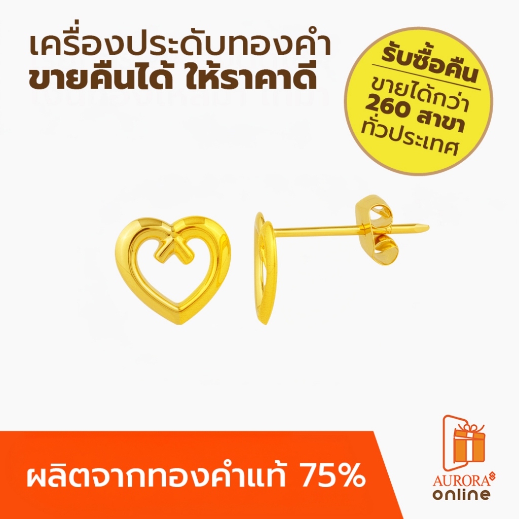 Khongkwan by Aurora ต่างหูแฟชั่น หัวใจไขว้ 0.33 g.