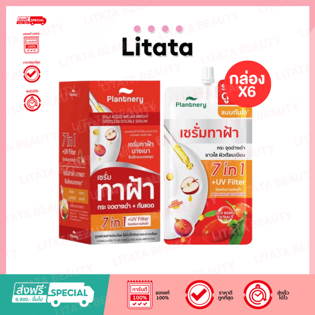 [กล่องx6] Plantnery Goji Kojic Melas Bright Spotless Double Serum แพลนท์เนอรี่ เซรั่มทาฝ้า 10ml.