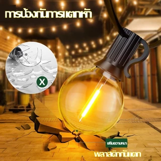 🔥รับประกัน30ปี🔥 ไฟปิงปอง ไฟแต่งสวน ไฟวินเทจ LED 50bulb ไฟตกแต่ง ไฟพลังงานแสงอาทิตย์ ปีใหม่