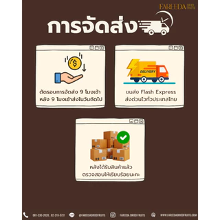 สับปะรดภูแลคลุกพริกเกลือหิมาลายัน Fareeda เปรี้ยวอมหวาน เนื้อหนึบ ถุงซิปล็อค ขนาด 200g.