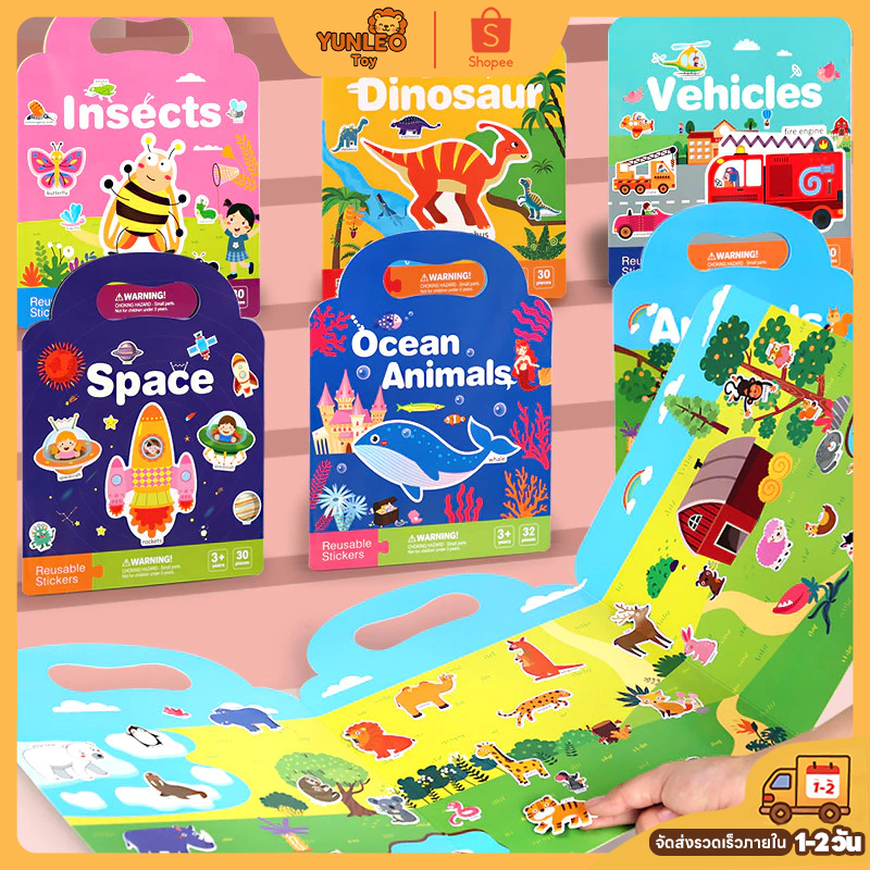 ✨สติ๊กเกอร์ติดซ้ำได้ หนังสือสติกเกอร์เด็ก หนังสือเงียบ 6หัวข้อ สติ๊กเกอร์กันน้ำ ✨