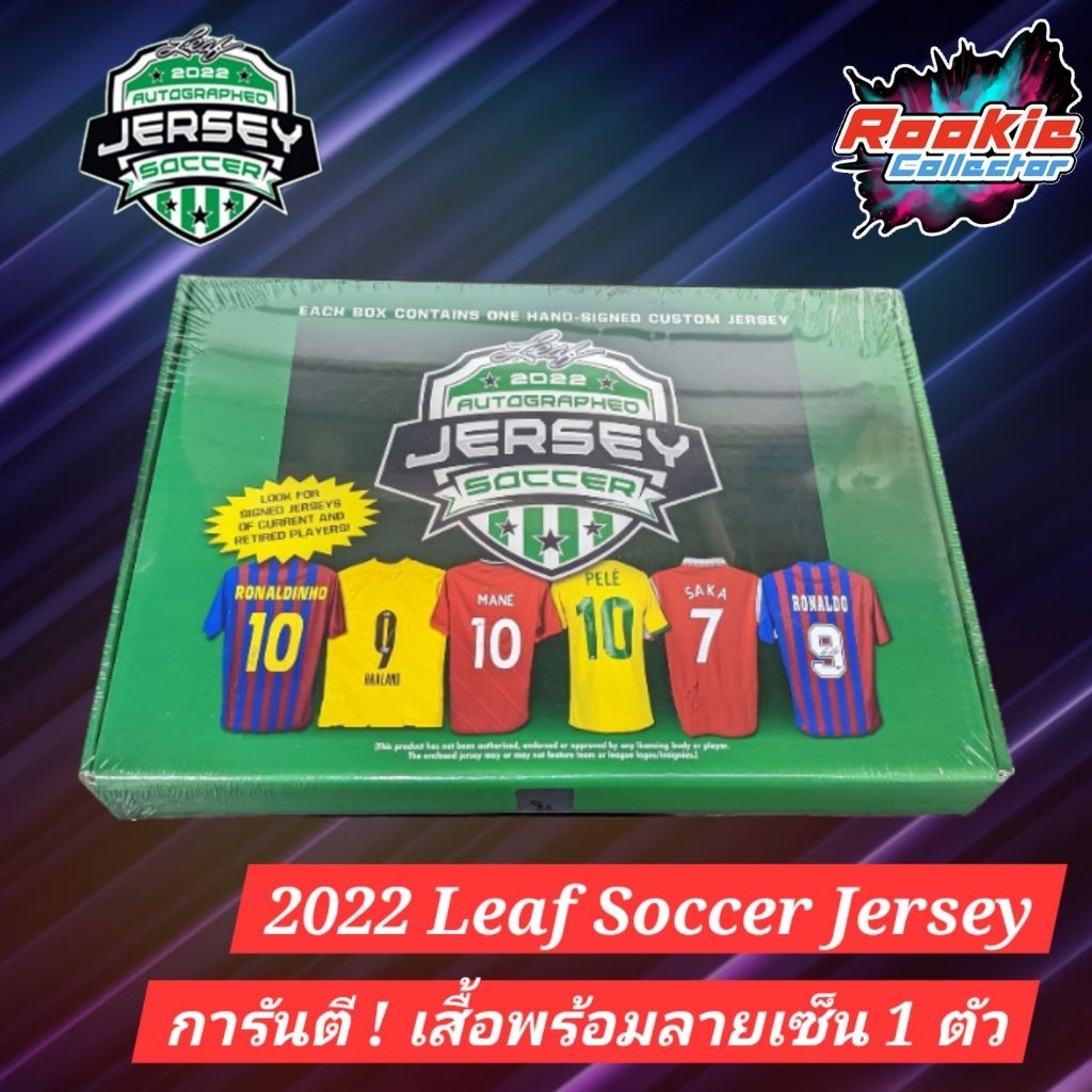 🔥พร้อมส่งทันที🔥 กล่องเสื้อฟุตบอล Leaf รุ่น 2022 Leaf Soccer Jersey Box