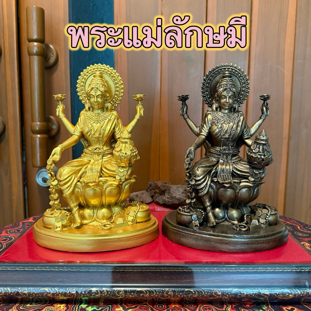 พระแม่ลักษมี นั่งประทานพร ความสำเร็จ รัก รวย เหล็กน้ำพี้ พลังงานดี มีบทสวด ฐาน 6 สูง9 นิ้ว พระพุทธรูป