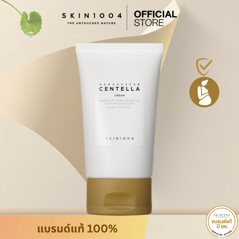 SKIN1004 | Madagascar Centella Cream 75 ml.