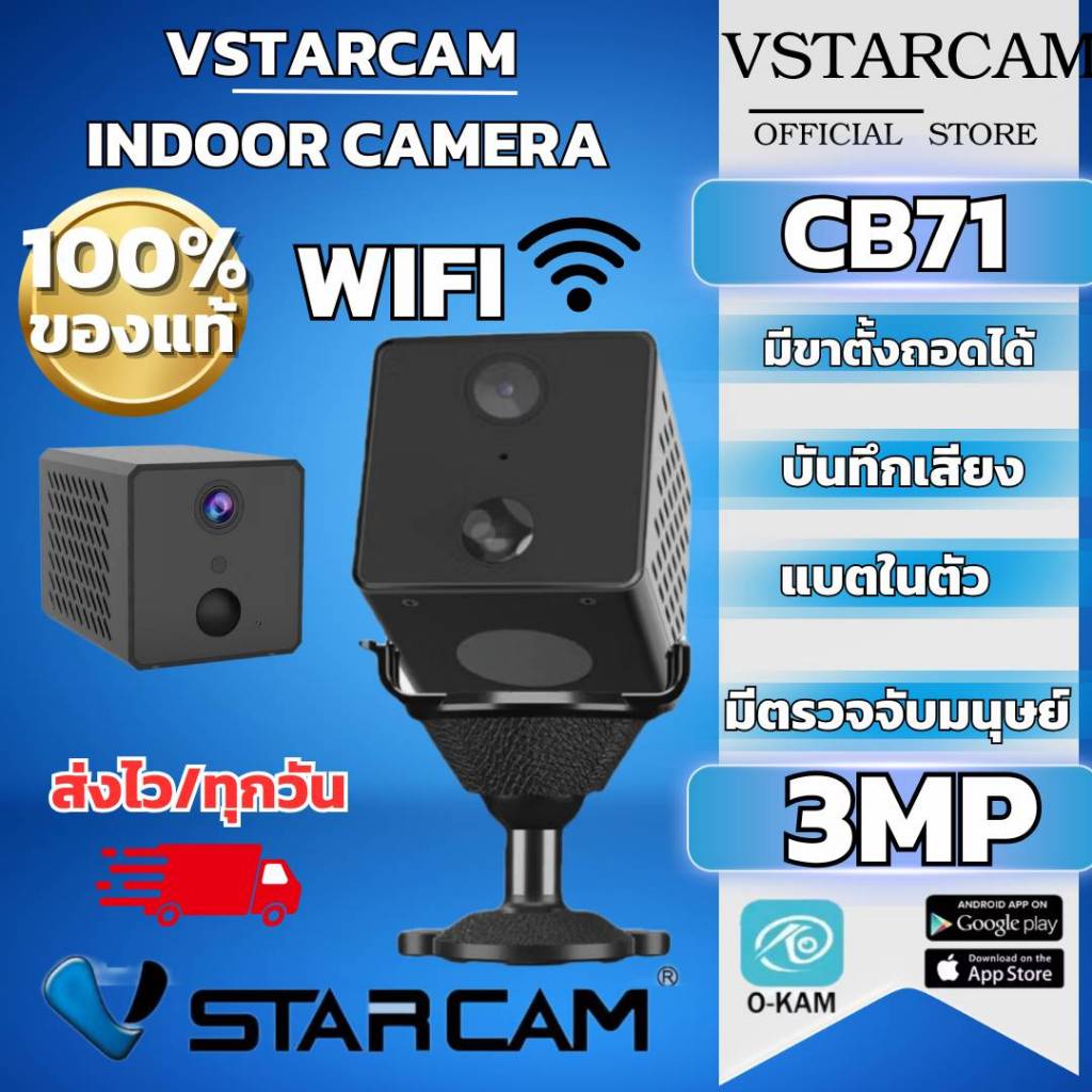 Vstarcam CB71 กล้องวงจรปิด 3MP 1080P WiFi ภายในบ้าน