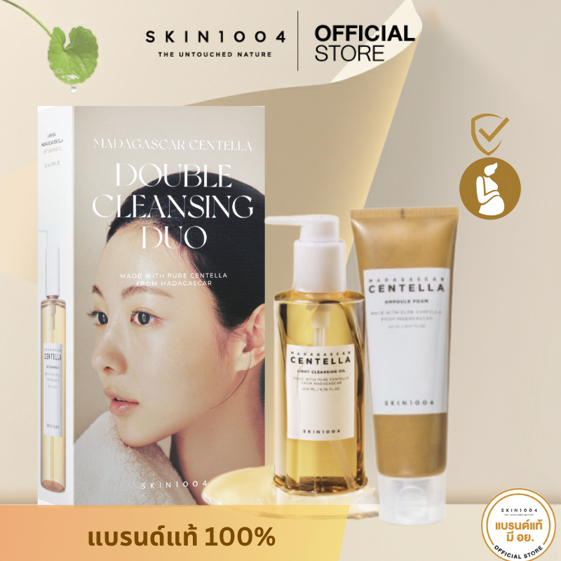 [ DOUBLE CLEANSING DUO ]  Madagascar Centella Light Cleansing Oil 200 mlคู่กับMadagascar Centella Am