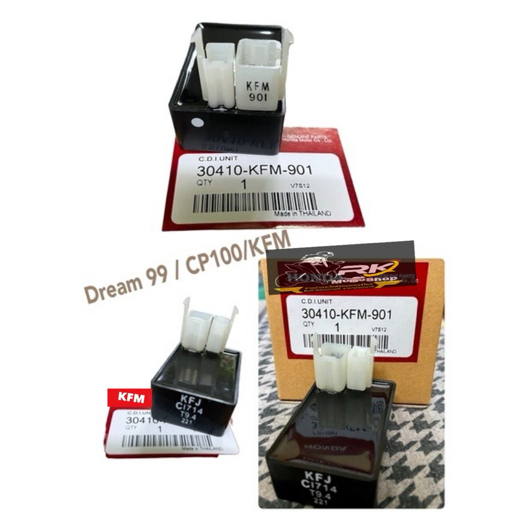 กล่องไฟ cdi อย่างดี รุ่น Dream99 / C100P รหัส KFM ของเดิมไม่ต้องดัดแปลง
