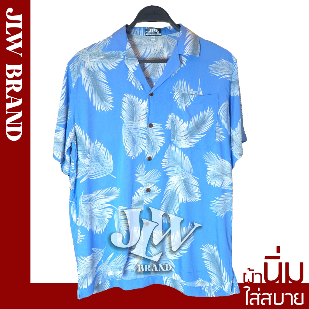 เสื้อฮาวาย ลายใบปาล์มอ่อน ฟ้า ผ้านิ่ม M L XL Oversize คอฮาวาย JLW BRAND