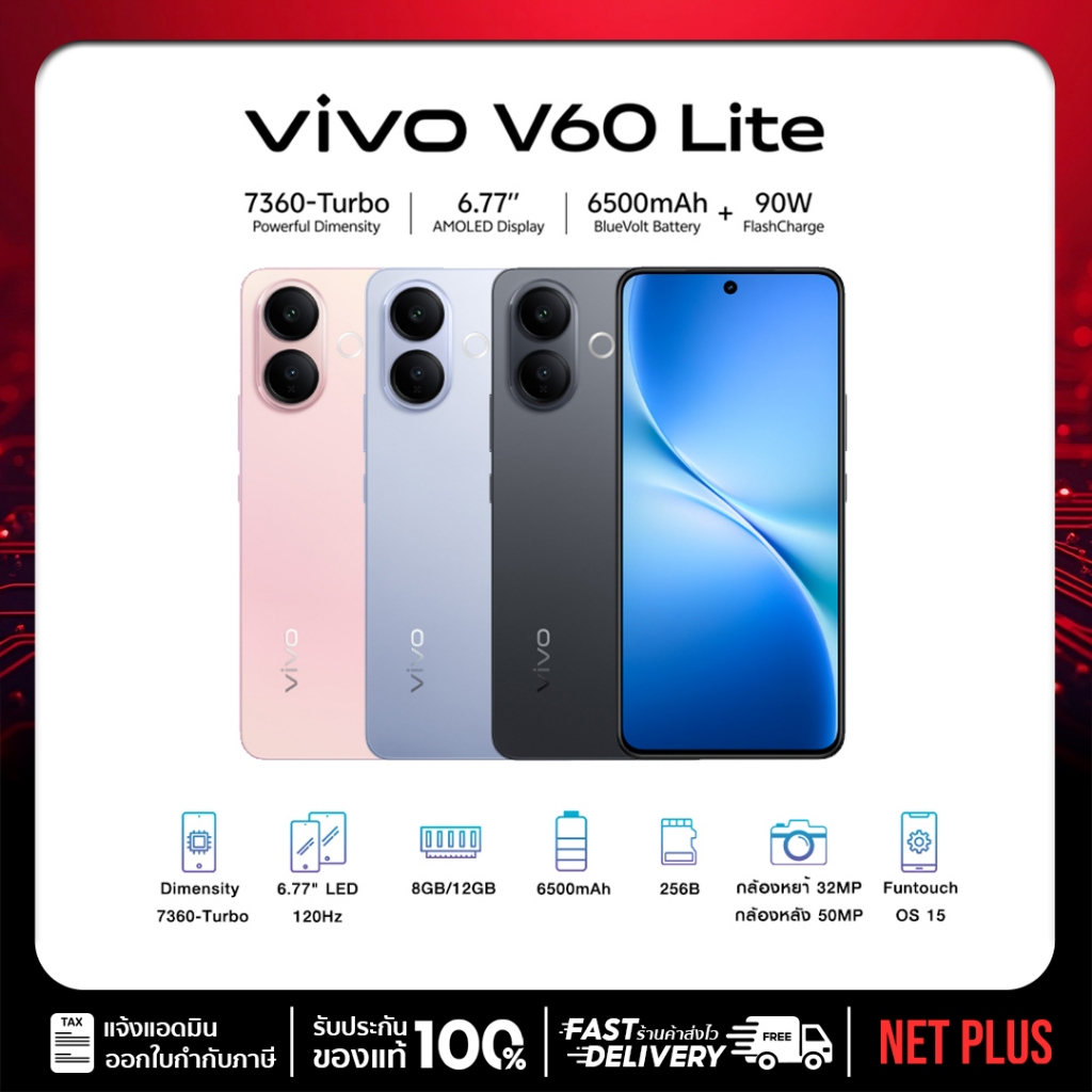 รับประกันศูนย์ วีโว่ 2 ปี Vivo V60 Lite 5G VIVO (8+256GB ,12+256GB) เครื่องศูนย์ใหม่ แท้ netplus