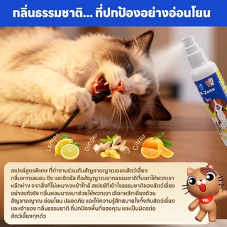 yoyopet : yoyopet : สเปรย์กันฉี่ สเปรย์ไล่หมา แมว 500ml ปรับพฤติกรรมสัตว์เลี้ยง กันกัด แทะ ใช้ได้ทั้งสุนัขและแมว