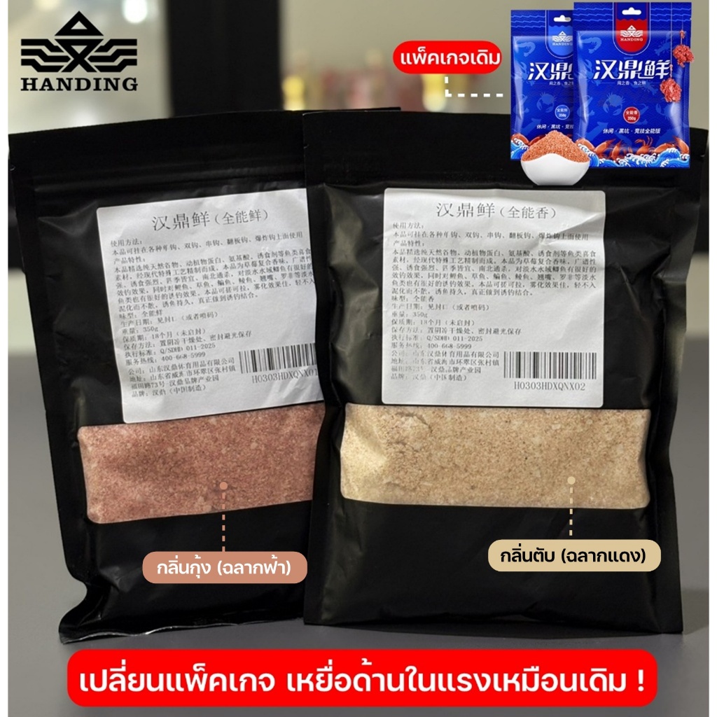 เหยื่อตกปลา Handing ผสมใยกลูเต็นช่วยในการยึดเกาะตัวเบ็ดดียื่งขึ้น สำหรับเกมส์ปลานิลและปลายี่สก
