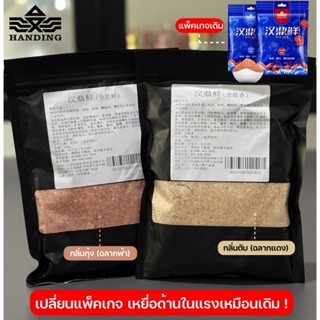 เหยื่อตกปลา Handing ผสมใยกลูเต็นช่วยในการยึดเกาะตัวเบ็ดดียื่…