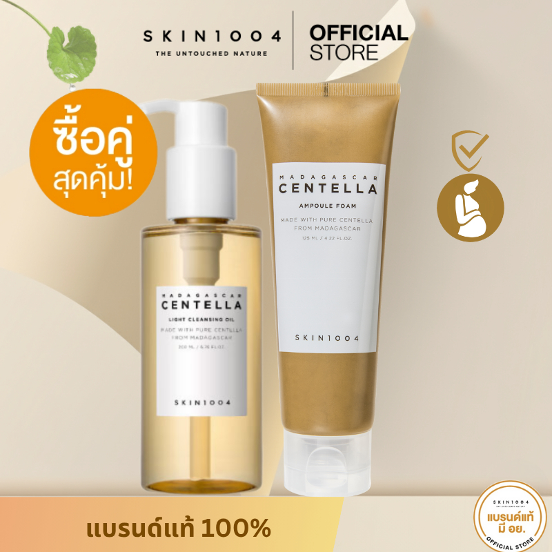 [ Set คู่ ] Madagascar Centella Light Cleansing Oil 200 mlคู่กับMadagascar Centella Ampoule Foam 125