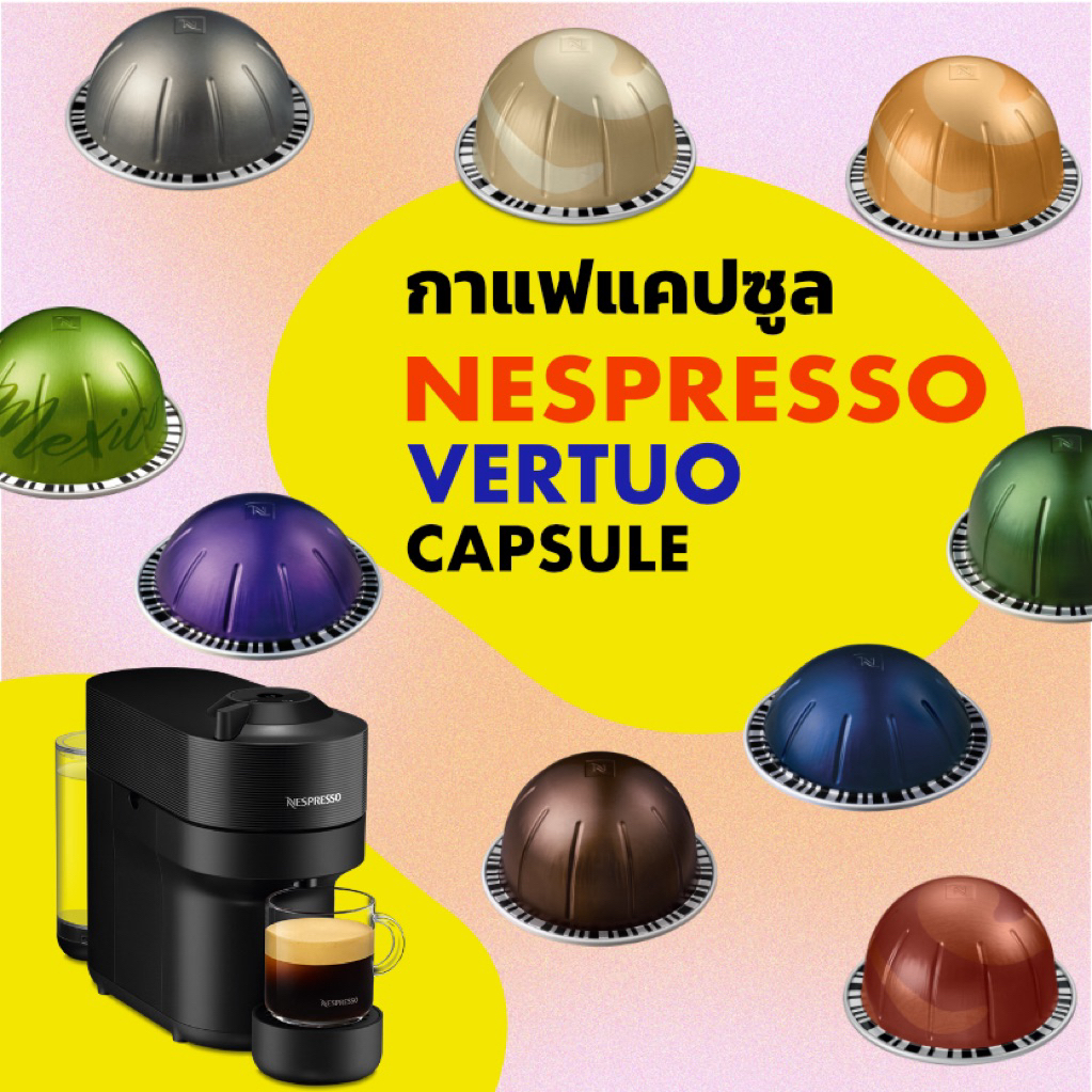 Nespresso Vertuo Capsules กาแฟแคปซูล - เครื่องชงกาแฟ Nespresso Vertuo Next, Vertuo Pop