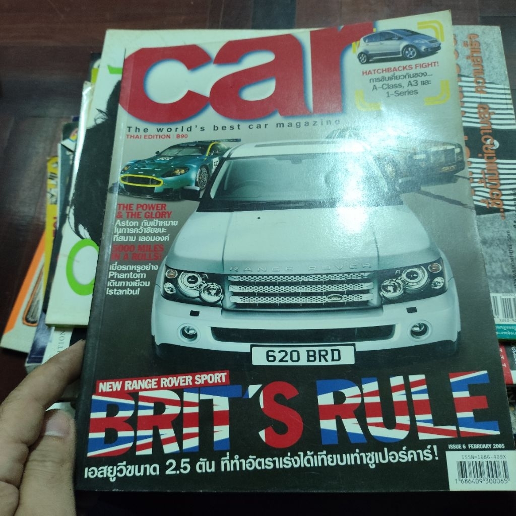 นิตยสารมือสอง CAR issue FEB 2005