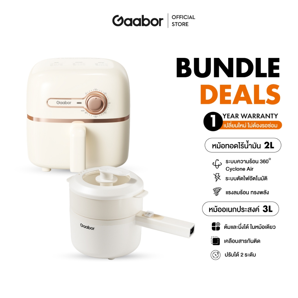 【Bundle Promotion】2-3 คน Multipurpose electric mini Pot ＋Air Fryer หม้อทอดไร้น้ำมัน ความจุ 2 ลิตร GR