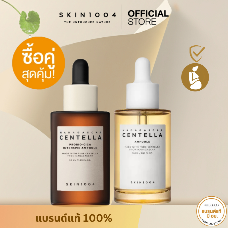 [ Set คู่ ]   ผิวแข็งแรงต้านริ้วรอย Centella Probio-Cica Intensive Ampoule 50ml+ Centella Ampoule 55 ml