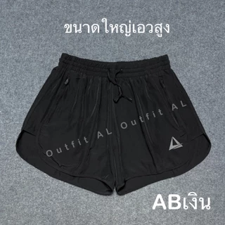 กางเกงวิ่ง2ชั้น ขนาดใหญ่เอวสูงของผู้หญิง RG03