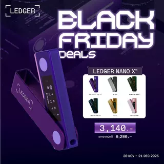 Ledger Nano X™ Hardware Wallet ฮาร์ดแวร์วอลเล็ตสำหรับเก็บ Private Key และจัดการคริปโต