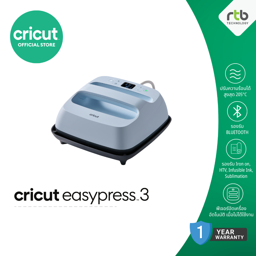 Cricut EasyPress 3 ใช้สำหรับรีดลวดลายลงบนกระดาษและวัสดุอื่นๆ ขนาดหน้ากว้าง 9X9 นิ้ว