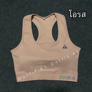 เสื้อสปอร์ตบราออกกำลังกายของผู้หญิง B68
