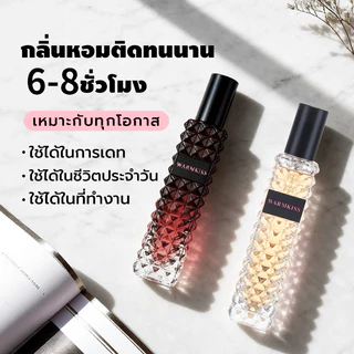 น้ำหอมผู้หญิง กลิ่นติดทน 8-12 ชม.30ml กลิ่นผลไม้และดอกไม้ กลิ่นหอมสดชื่น หอมทนทั้งวัน