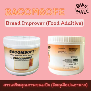 บาคอมซอฟต์ สารเสริมคุณภาพขนมปัง ขนาด 500 กรัม BACOMSOFE Bread Improver (Food Additive)