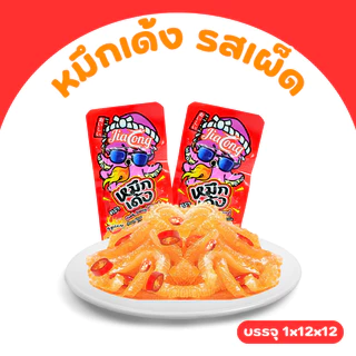 หมึกเด้งหม่าล่าแบรนด์ JiaLong ยกลัง12กล่อง/144ชิ้น รสเผ็ดหอมเครื่องเทศชา สไตล์หม่าล่าแท้บุกเส้นเด้ง