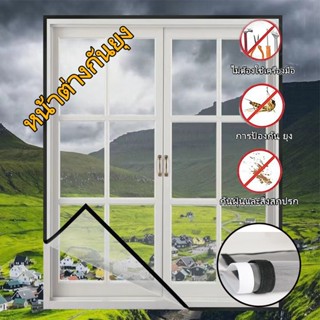 🔥Voya หน้าต่างสกรีนสีเทา มุ้งลวดประตู มุ้งลวด เวลโครฟรี ดีไซ…