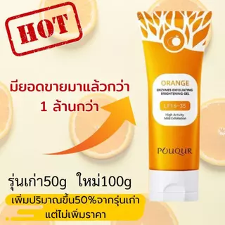 เจลขัดผิวหน้า 100g. ช่วยทำความสะอาดอย่างล้ำลึก ผิวไบร์ท คงความชุ่มชื่น Face & Body Peels