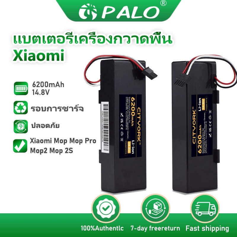 PALO หุ่นยนต์กวาดแบตเตอรี่ 14.4V 6200mAh แบตเตอรี่สำหรับ Xiaomi Mop/Mop Pro/Mop2/Mop 2S