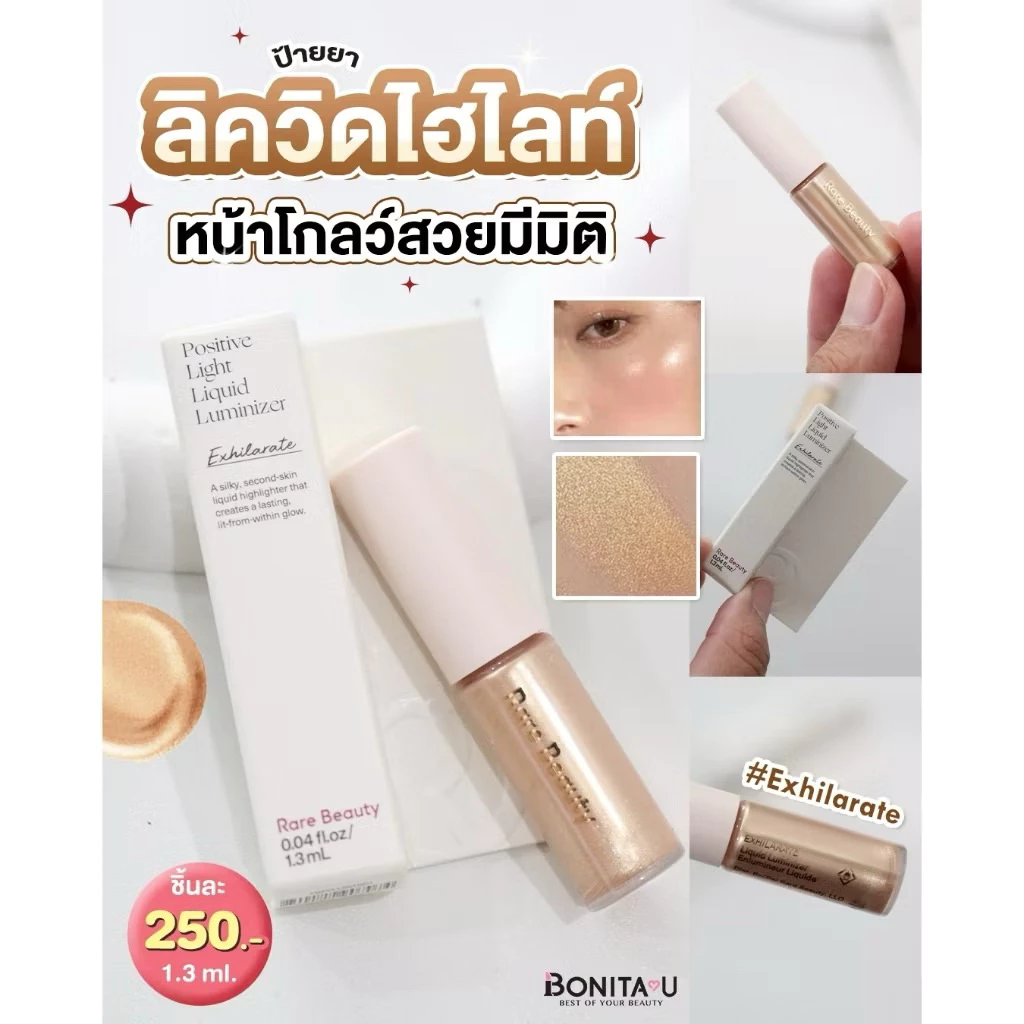 ⚡️ส่งทันที⚡️ Exp 5/2028 Rare Beauty Positive Light Liquid Luminizer 1.3 ml. sizeจิ๋ว สี Exhilarate