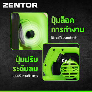 Zentor เครื่องเป่าลมไฟฟ้า ที่เป่าลม เป่าเศษผง 600W /16000รอบต่อนาที ลมแรง น้ำหนักเบา Electric Blower