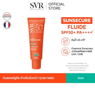 SVR Sun Secure Fluide SPF50+ 50ml กันแดดปกป้องสูง กันน้ำ สำห…