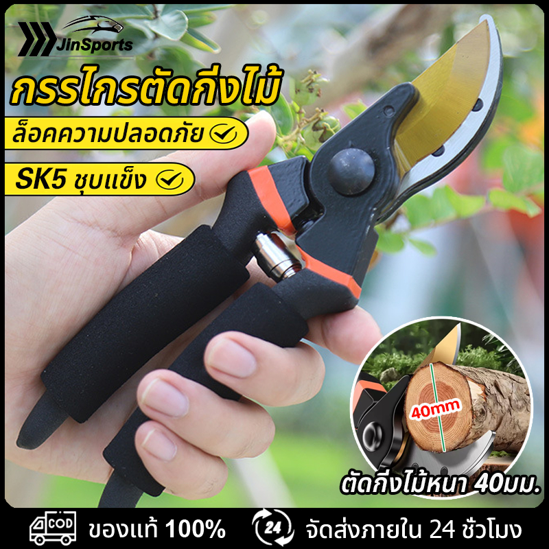 กรรไกรตัดแต่งกิ่ง กรรไกรตัดกิ่งไม้ กรรไกรตัดหญ้า SK5 แต่งสวน กรรไกรตัดกิ่ง อุปกรณ์ทำสวน ลดแรงกด น้ำหนักเบา