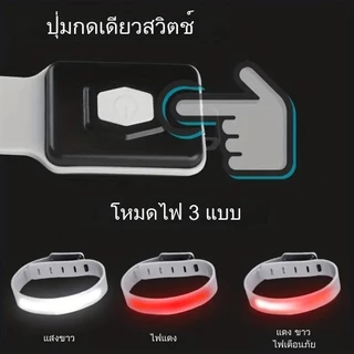 ไฟรัดแขนวิ่ง LED COB แบบชาร์จไฟได้ ปรับแสงได้ สำหรับวิ่ง เดิน และออกกำลังกายกลางคืน