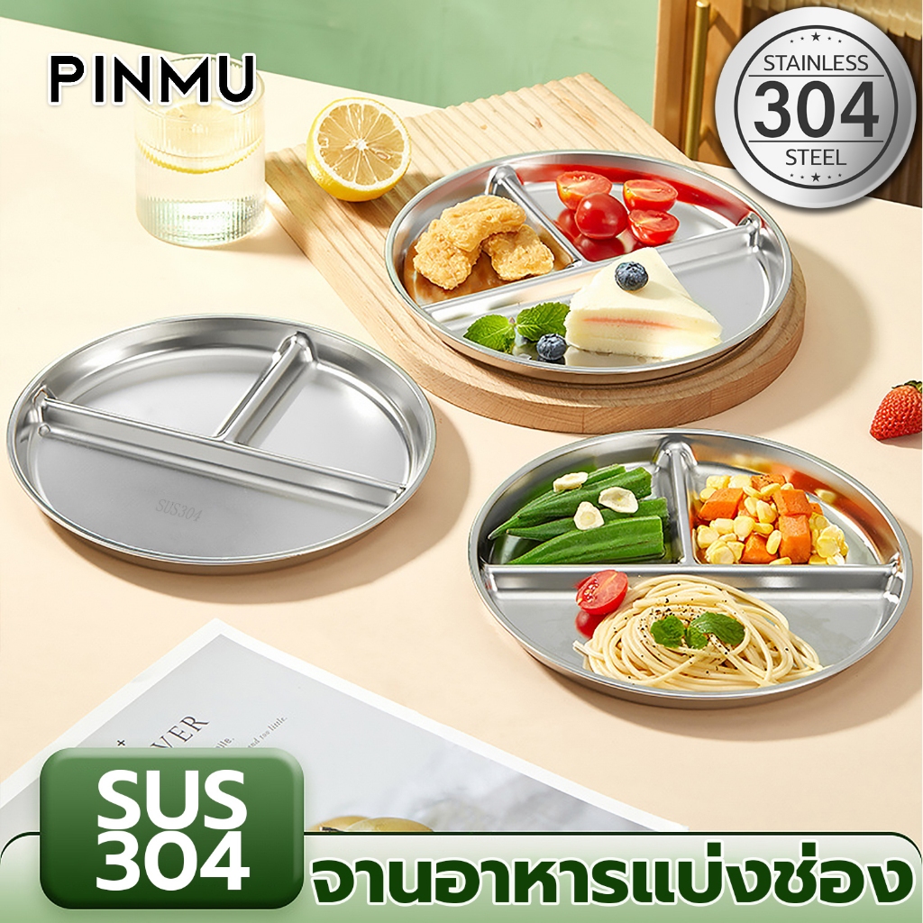 PINMU จานสแตนเลสแบ่งช่อง 3ช่อง วัสดุสแตนเลส304 ถาดหลุมสแตนเลส จานข้าวแบ่งช่อง