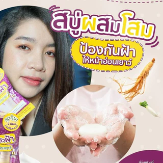 [ซอง] ซิสต้าร์ แรดิช เพอร์เฟค ไวท์ แอนด์ สมูท โซป Sistar Radish Perfect White & Smooth Soap 60 กรัม