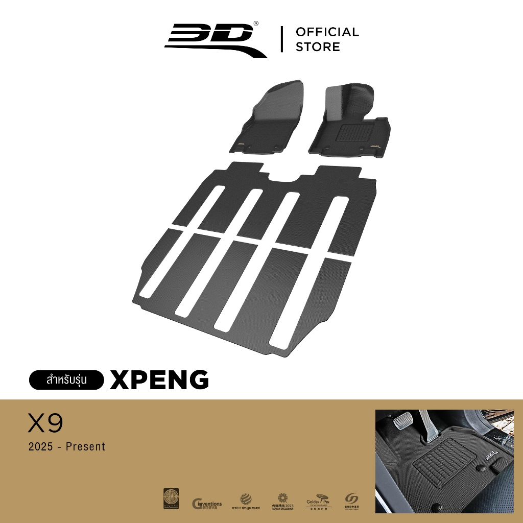 3D Mats พรมปูพื้นรถยนต์ XPENG X9 2025-Present พรมกันลื่น พรมกันนํ้า พรมรถยนต์