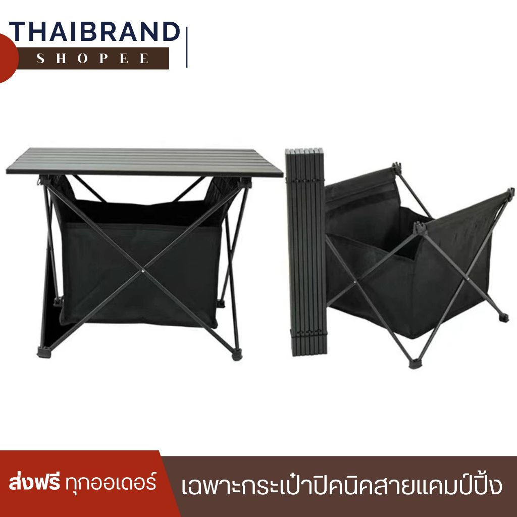 อุปกรณ์แคมป์ปิ้ง กระเป๋าโต๊ะสนาม  (เฉพาะกระเป๋า) สำหรับใส่กับโต๊ะสนาม ขนาด S M L