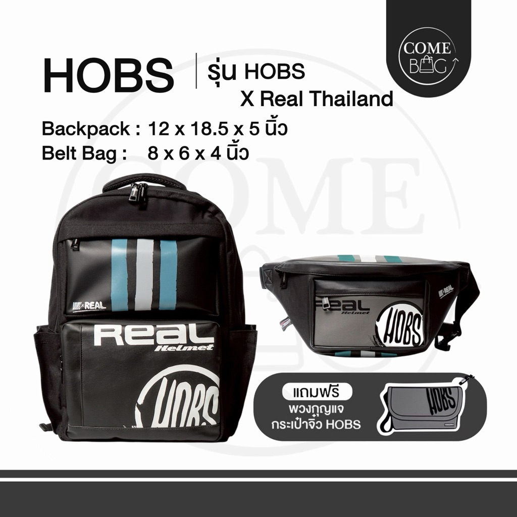Hobs® กระเป๋า - หมวกกันน็อค | HOBS'N REAL helmets | กระเป๋าคาดอก | กระเป๋าเป้ | สายกระเป๋า