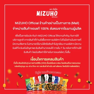 [Pack 12] - ขนมข้าวอบกรอบพันสาหร่าย ขนาดมินิพกพา 15g. ตรามิซูโฮ (MIZUHO) ขนมญี่ปุ่นเกรดส่งออก