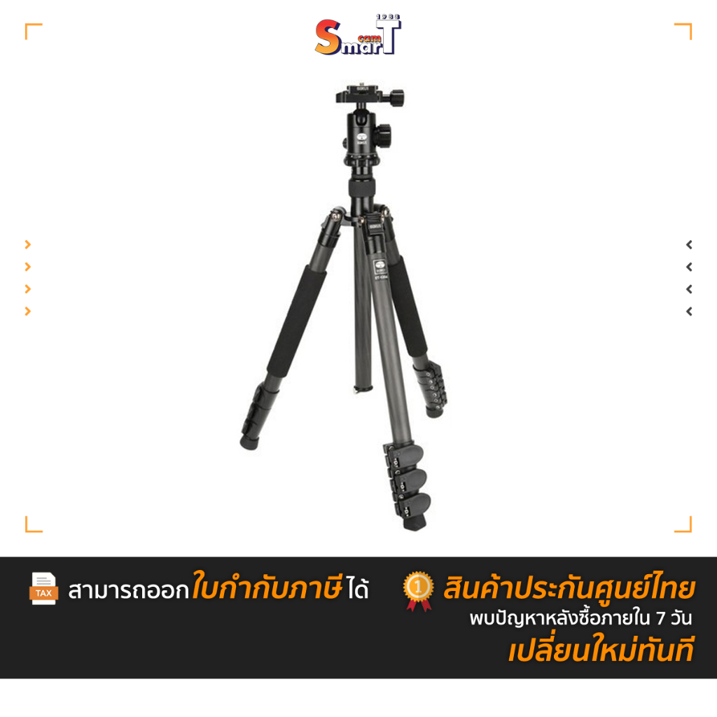 Sirui - ET-1204+E-10 ประกันศูนย์ไทย