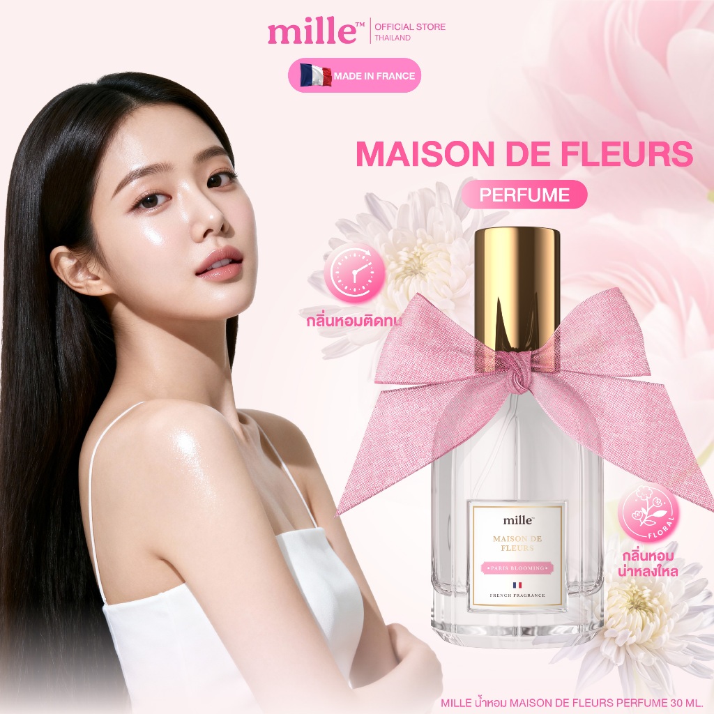 MILLE น้ำหอม MAISON DE FLEURS PERFUME 30 ML